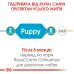 Корм для цуценят породи Чихуахуа ROYAL CANIN CHIHUAHUA PUPPY 0.5 кг