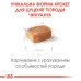 Корм для цуценят ROYAL CANIN CHIHUAHUA PUPPY 1.5 кг