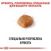 Корм для дорослих собак породи Чихуахуа ROYAL CANIN CHIHUAHUA ADULT 0.5 кг