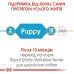 Корм для цуценят породи Йоркшир-тер'єр ROYAL CANIN YORKSHIRE PUPPY 0.5 кг