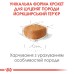 Корм для цуценят ROYAL CANIN YORKSHIRE PUPPY 1.5 кг