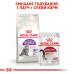 Корм для дорослих котів з чутливою травною системою ROYAL CANIN SENSIBLE 4.0 кг