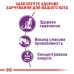Корм для дорослих котів з чутливою травною системою ROYAL CANIN SENSIBLE 10.0 кг