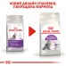 Корм для дорослих котів з чутливою травною системою ROYAL CANIN SENSIBLE 10.0 кг