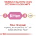 Корм для кошенят ROYAL CANIN KITTEN BRITISH SHORTHAIR 10.0 кг