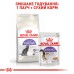 Корм для дорослих стерилізованих котів ROYAL CANIN STERILISED 0.4 кг