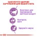 Корм для дорослих стерилізованих котів ROYAL CANIN STERILISED 7+ (віком від 7 років) 1.5 кг