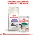 Корм для дорослих стерилізованих котів ROYAL CANIN STERILISED 7+ (віком від 7 років) 1.5 кг