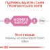 Вологий корм (мус) для кошенят віком від 1 до 4 місяців ROYAL CANIN MOTHER & BABYCAT Cans 0.195 кг