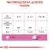 Вологий корм (мус) для кошенят віком від 1 до 4 місяців ROYAL CANIN MOTHER & BABYCAT Cans 0.195 кг