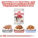 Вологий корм для дорослих котів ROYAL CANIN INSTINCTIVE IN JELLY 0.085 кг