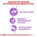 Вологий корм для дорослих стерилізованих котів ROYAL CANIN STERILISED IN GRAVY 0.085 кг