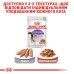 Вологий корм для дорослих стерилізованих котів ROYAL CANIN STERILISED IN GRAVY 0.085 кг