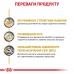 Вологий корм для дорослих собак ROYAL CANIN URINARY DOG Cans 0.41 кг