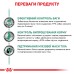 Вологий корм для дорослих собак ROYAL CANIN SATIETY WEIGHT MANAGEMENT DOG Cans 0.41 кг