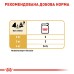 Вологий корм для дорослих собак ROYAL CANIN YORKSHIRE ADULT 0.085 кг