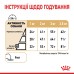 Корм для дорослих собак ROYAL CANIN POMERANIAN ADULT 1.5 кг