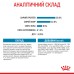 Cухий корм для новонароджених цуценят мініютюрних порід ROYAL CANIN MINI STARTER 1 кг