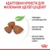 Корм для цуценят ROYAL CANIN XSMALL PUPPY 1.5 кг