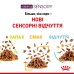 Вологий корм для дорослих котів ROYAL CANIN SENSORY FEEL JELLY шматочки у желе 85г, стимулює відчуття корму