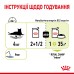Вологий корм для дорослих котів ROYAL CANIN SENSORY SMELL GRAVY 0.085 кг, cтимулює нюхові рецептори