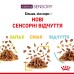 Вологий корм для дорослих котів ROYAL CANIN SENSORY TASTE GRAVY 85 г, шматочки у соусі, cтимулює смак