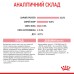 Корм для кошенят ROYAL CANIN KITTEN 0.4 кг