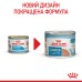 Вологий корм для новонароджених цуценят та собак у період лактації ROYAL CANIN STARTER MOUSE 0.195 кг