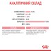 Вологий корм для кошенят ROYAL CANIN KITTEN IN JELLY 0.085 кг