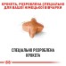 Корм для дорослих собак породи Німецька Вівчарка ROYAL CANIN GERMAN SHEPHERD ADULT 11.0 кг