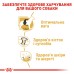 Корм для дорослих собак породи Лабрадор-ретривер ROYAL CANIN LABRADOR ADULT 12.0 кг