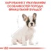 Корм для цуценят породи Французький бульдог ROYAL CANIN FRENCH BULLDOG PUPPY 1.0 кг