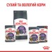 Вологий корм для дорослих стерилізованих котів, від випрошування корму ROYAL CANIN APPETITE CONTROL CARE 85 г