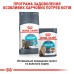 Вологий корм для дорослих котів ROYAL CANIN URINARY CARE 0.085 кг