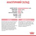 Корм для стерилізованих кошенят ROYAL CANIN KITTEN STERILISED 2.0 кг