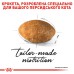 Корм дл дорослих котів породи Персидська ROYAL CANIN PERSIAN ADULT 2.0 кг