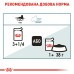 Вологий корм для дорослих котів ROYAL CANIN HAIRBALL CARE 0.085 кг