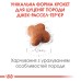 Корм для цуценят породи Джек-Рассел-тер'єр ROYAL CANIN JACK RUSSEL PUPPY 1.5 кг