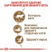 Корм для дорослих стерилізованих котів ROYAL CANIN STERILISED 12+(віком від 12 років) 2.0 кг