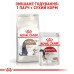 Корм для дорослих стерилізованих котів ROYAL CANIN STERILISED 12+(віком від 12 років) 2.0 кг