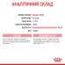 Вологий корм для кошенят (шматочки у соусі) ROYAL CANIN KITTEN IN GRAVY 0.085 кг, у паучах