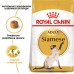 Корм для дорослих котів породи Сіамська ROYAL CANIN SIAMESE ADULT 0.4 кг