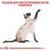 Корм для дорослих котів породи Сіамська ROYAL CANIN SIAMESE ADULT 0.4 кг