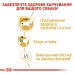 Корм для дорослих собак породи Такса ROYAL CANIN DACHSHUND ADULT 1.5 кг