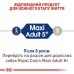 Корм для дорослих собак великих порід ROYAL CANIN MAXI ADULT 5+(віком від 5 років) 15.0 кг