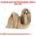 Сухий корм для дорослих собак породи Ши-тцу ROYAL CANIN SHIH TZU ADULT 1.5 кг