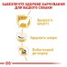 Корм для дорослих собак породи Вест-Хайленд-Уайт-тер'єр ROYAL CANIN WESTIE ADULT 3.0 кг