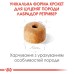 Корм для цуценят ROYAL CANIN LABRADOR PUPPY 3.0 кг