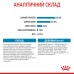 Корм для новонароджених цуценят великих порід собак ROYAL CANIN MAXI STARTER 4.0 кг