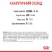 Корм для котів ROYAL CANIN DENTAL CARE 0.4 кг, для зменшення утворення зубного нальоту та каменю